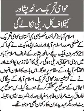 Minhaj-ul-Quran  Print Media CoverageDaily Nai Baat Page 2 